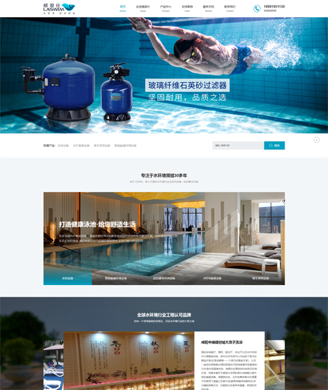 泳池行业网站案例